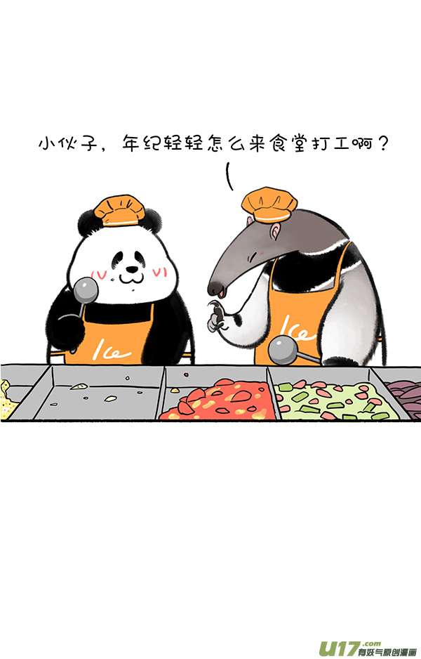 快把动物放进冰箱我们打工人，目标一定要清晰～