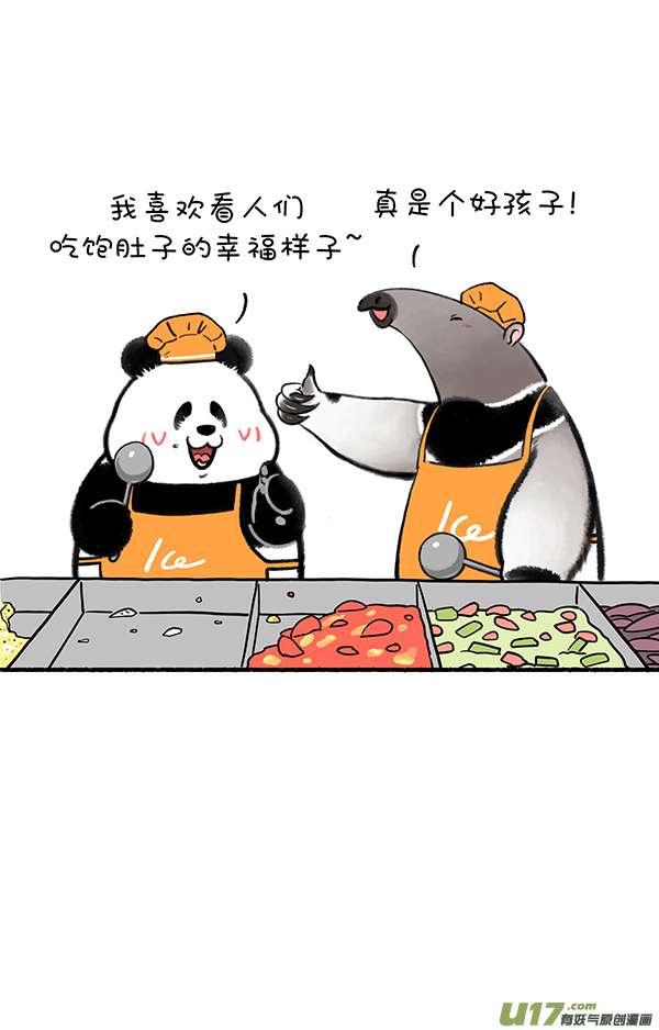 快把动物放进冰箱我们打工人，目标一定要清晰～