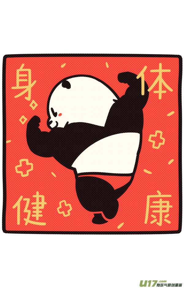 快把动物放进冰箱我们打工人，目标一定要清晰～