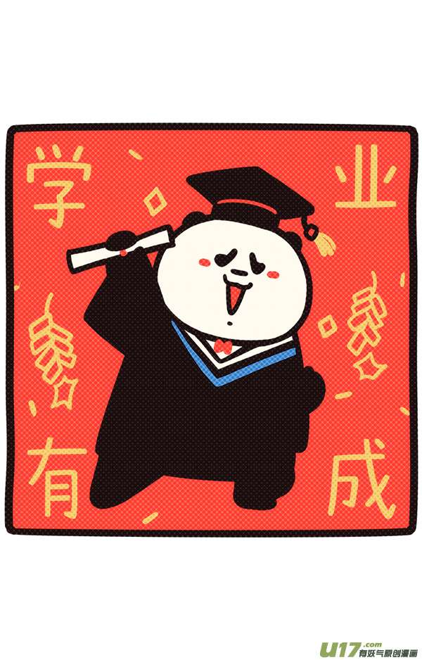 快把动物放进冰箱我们打工人，目标一定要清晰～