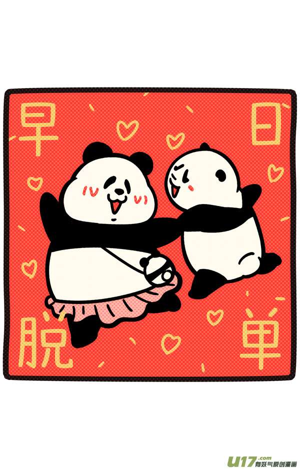 快把动物放进冰箱我们打工人，目标一定要清晰～