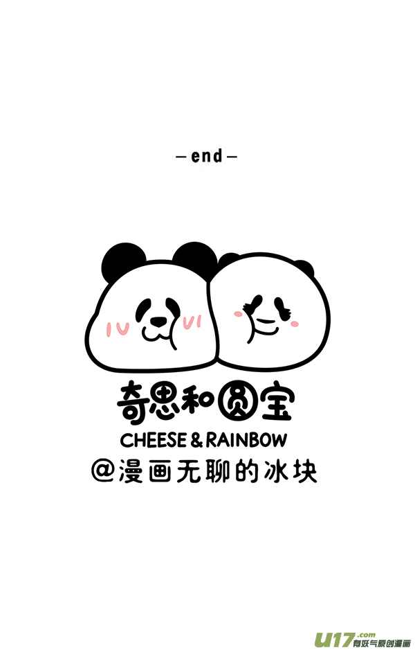 快把动物放进冰箱我们打工人，目标一定要清晰～