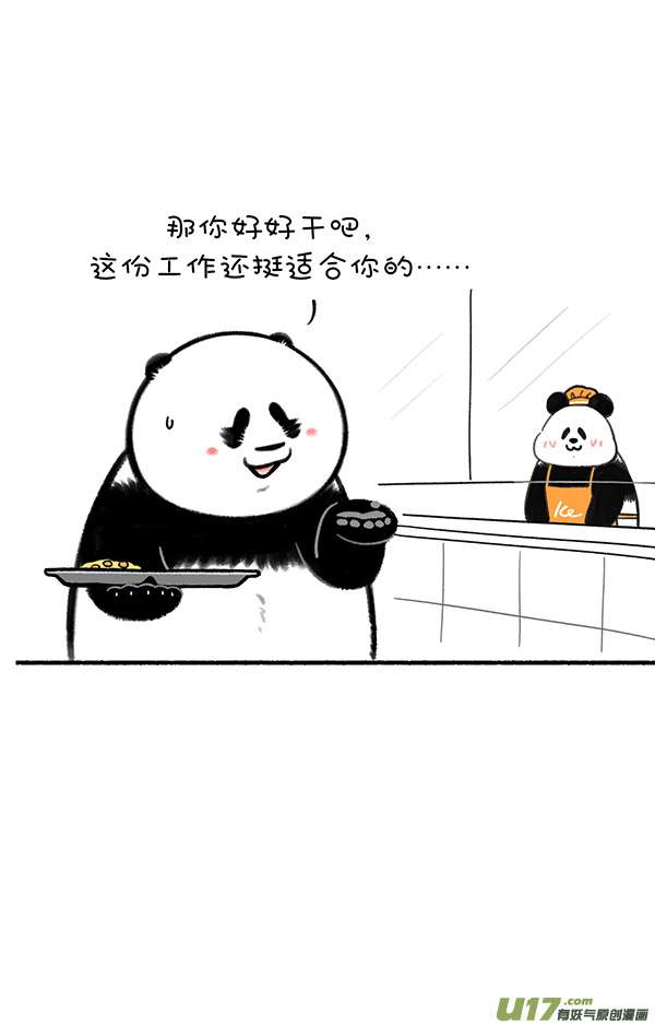 快把动物放进冰箱我们打工人，目标一定要清晰～
