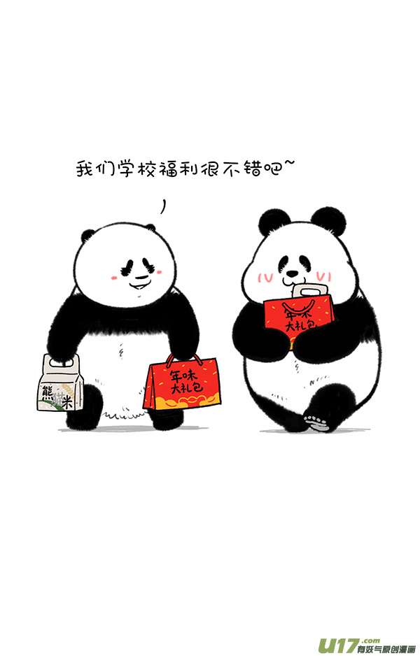 快把动物放进冰箱我们打工人，目标一定要清晰～