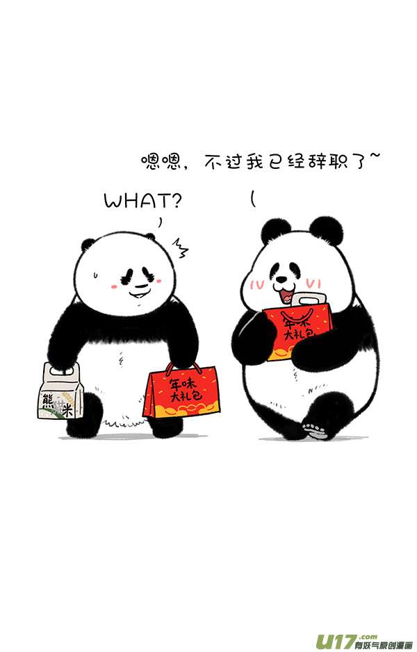快把动物放进冰箱我们打工人，目标一定要清晰～