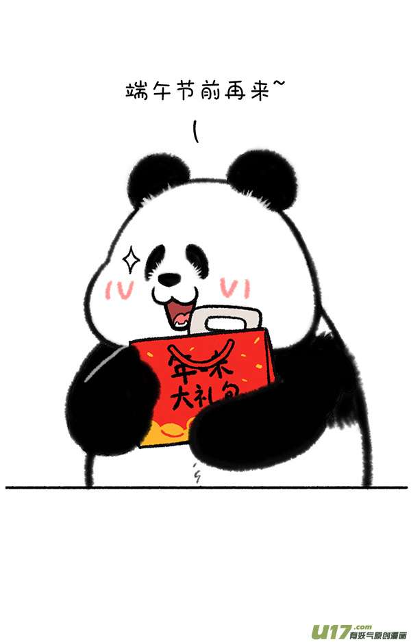 快把动物放进冰箱我们打工人，目标一定要清晰～