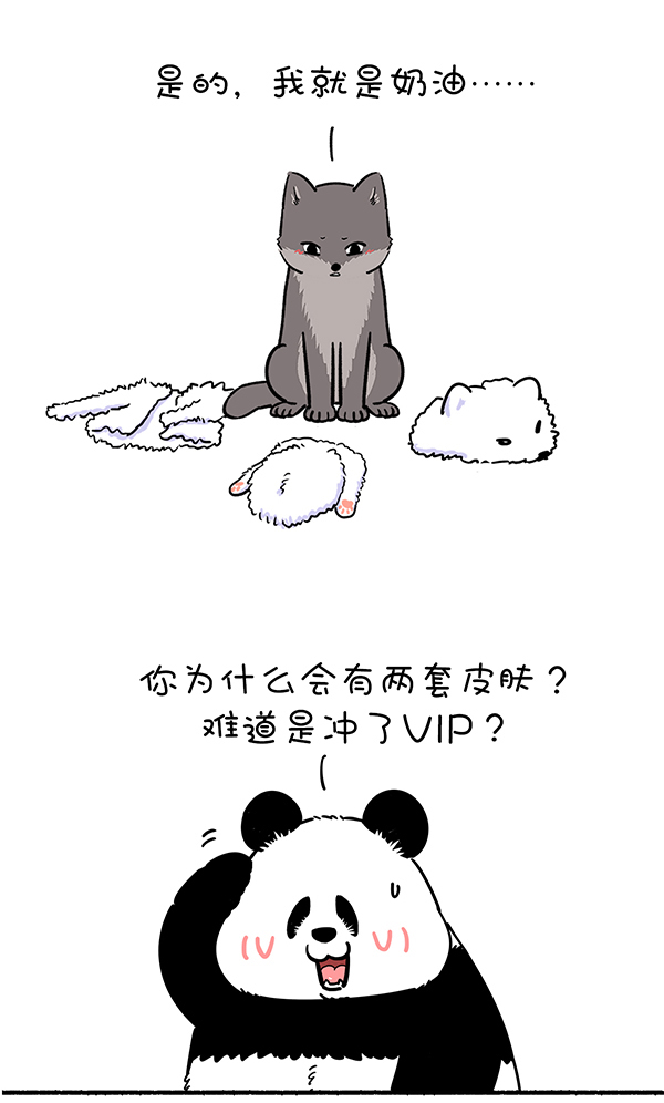 快把动物放进冰箱325 真实的自己，就是最好的自己！