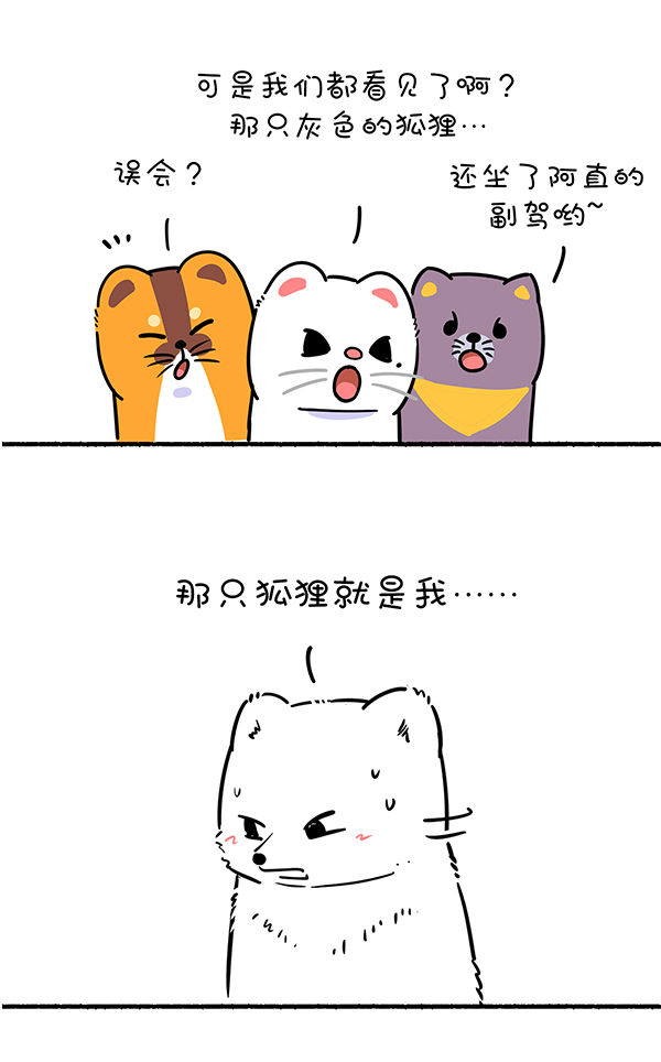 快把动物放进冰箱325 真实的自己，就是最好的自己！
