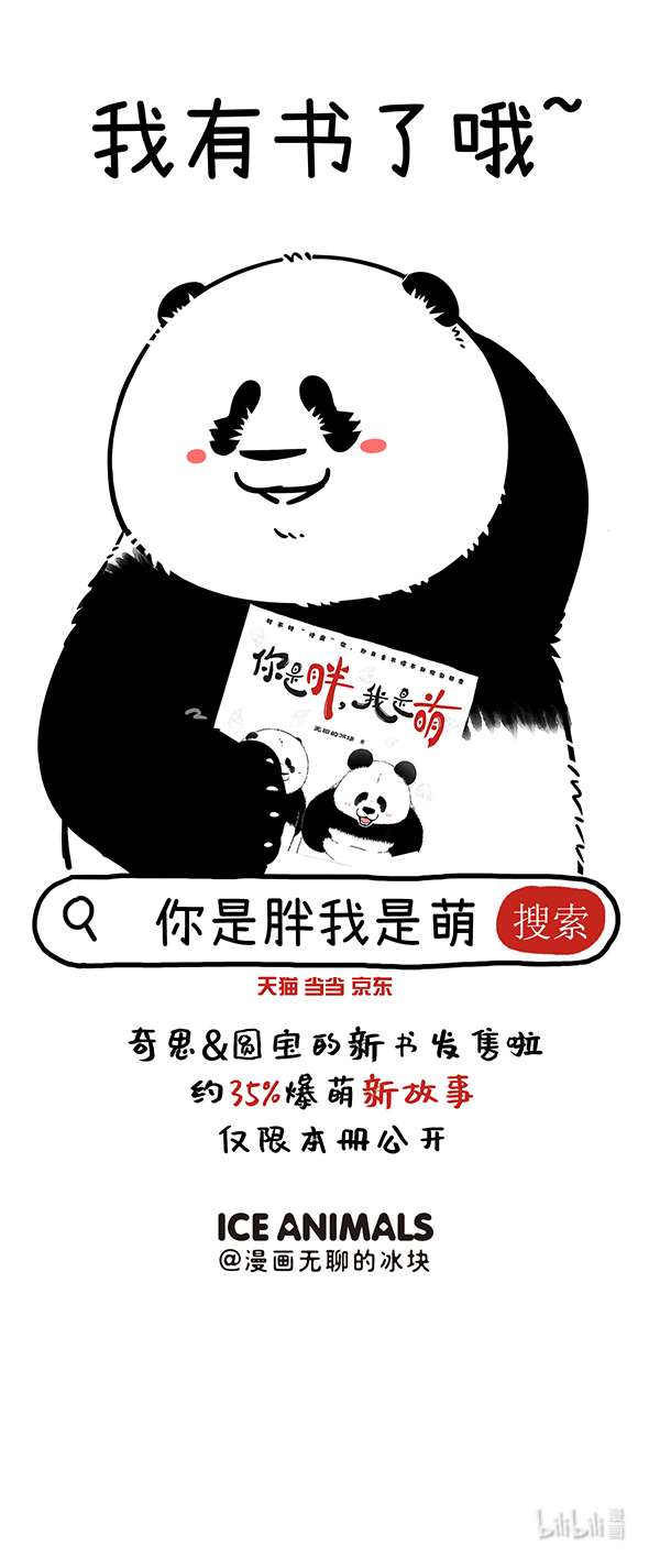 快把动物放进冰箱326 家家有本双标的经