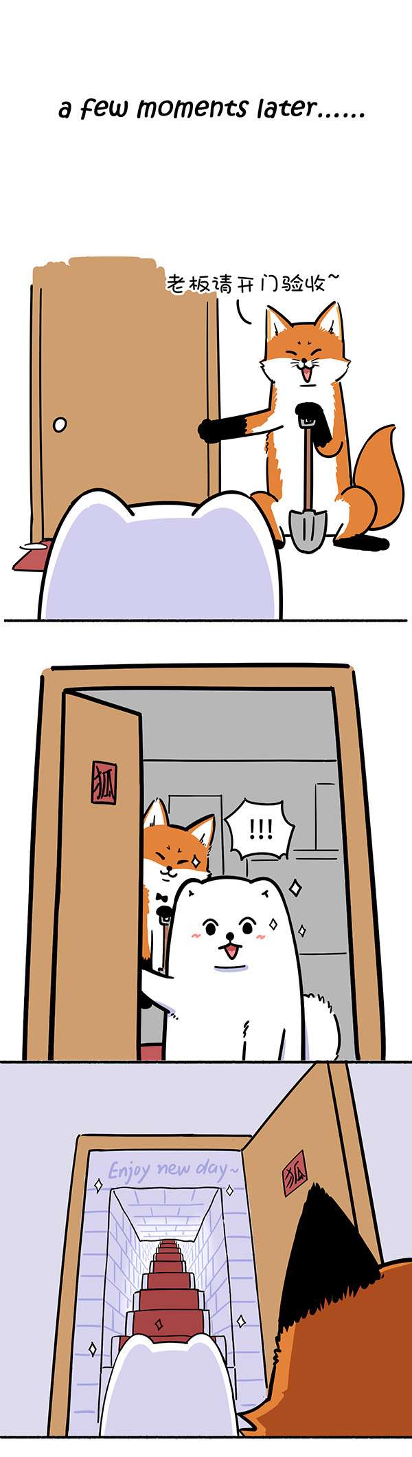 快把动物放进冰箱327 爱情路就像西天取经，浪漫常常伴随着一难接一难～