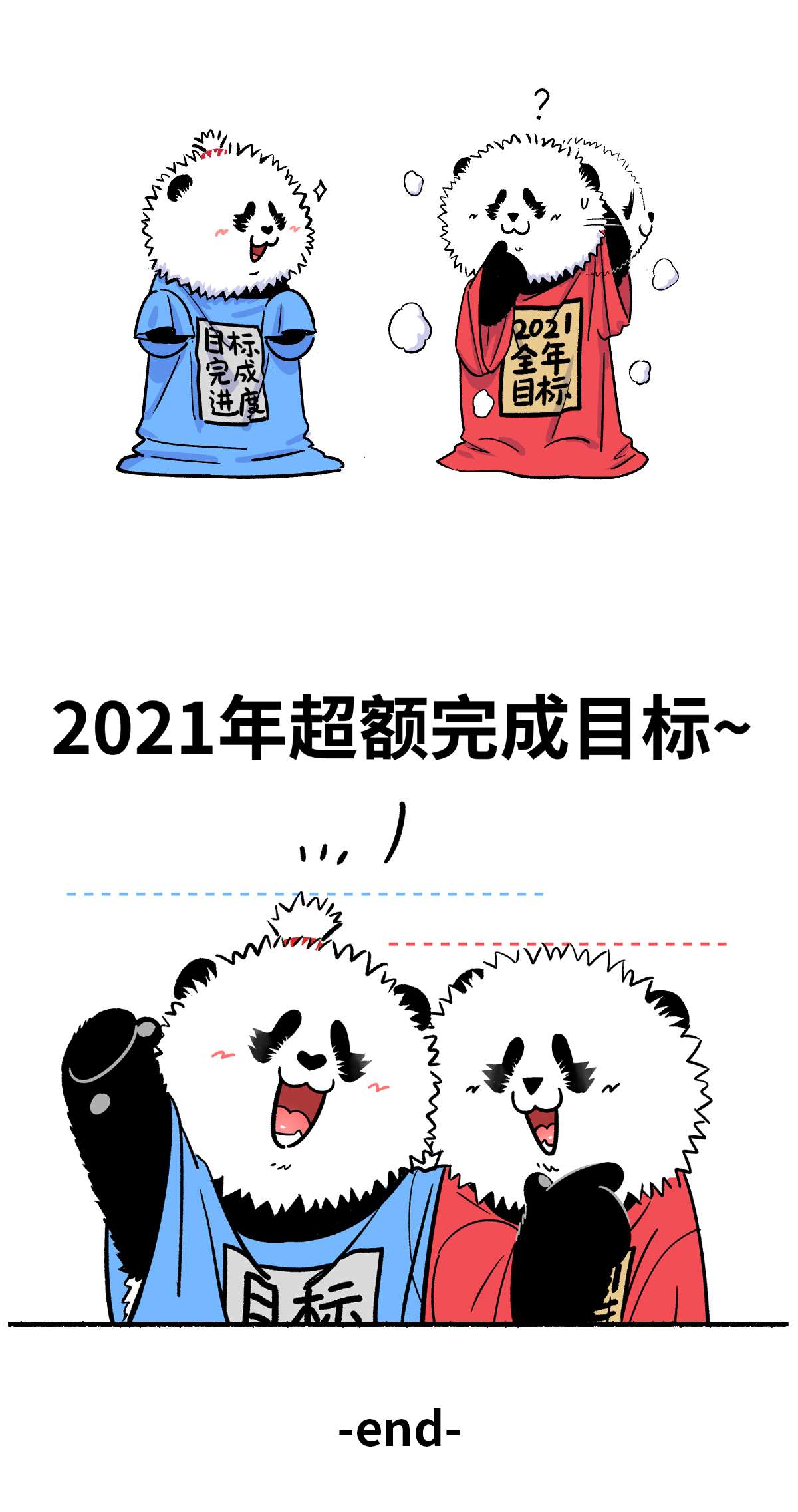 快把动物放进冰箱328 辛苦一年累弯腰，不如改改小目标~