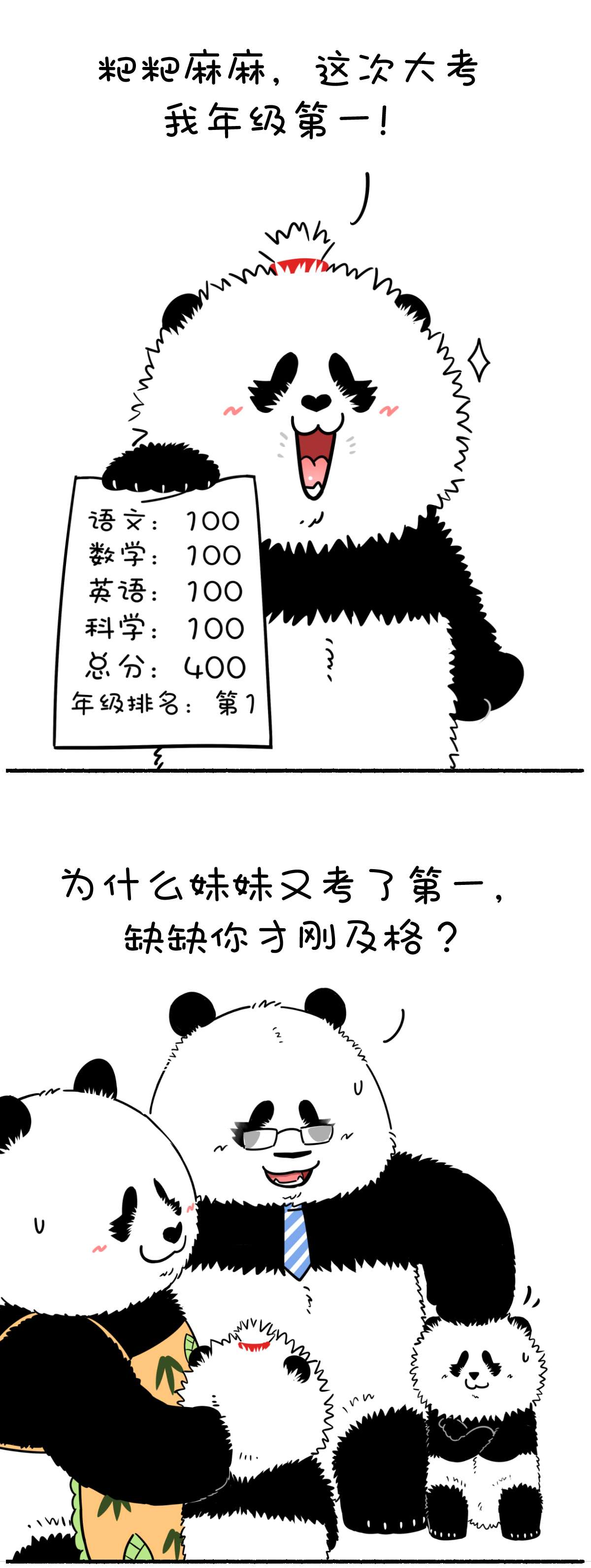 快把动物放进冰箱329 不比不知道，一比窝嘞个草~
