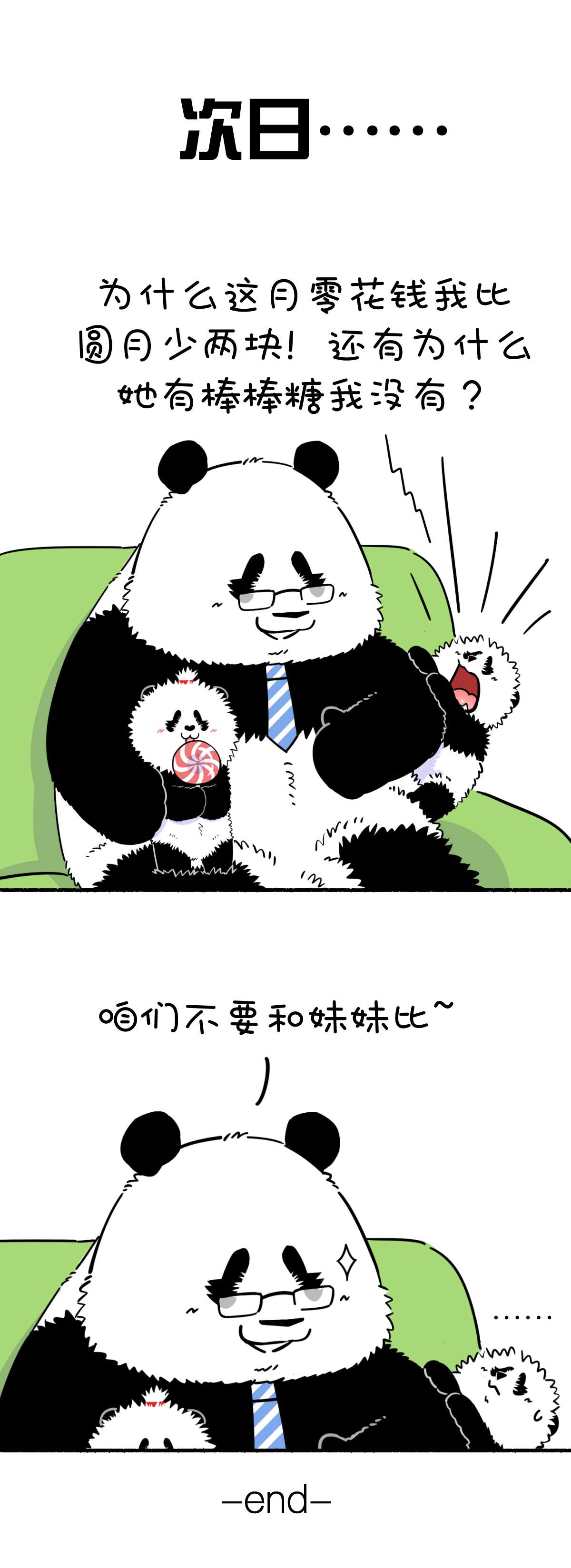 快把动物放进冰箱329 不比不知道，一比窝嘞个草~