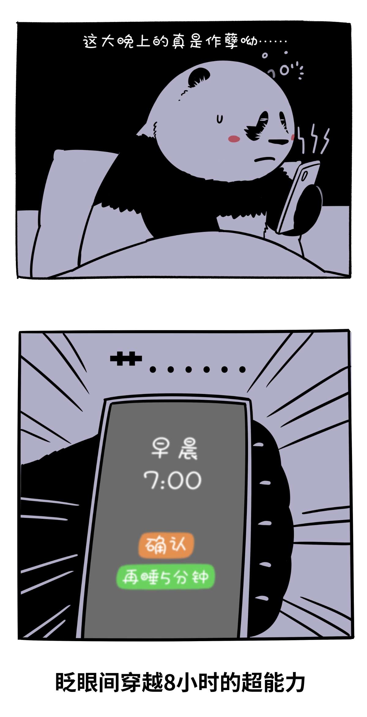 快把动物放进冰箱330 相信自己，你也有超能力！