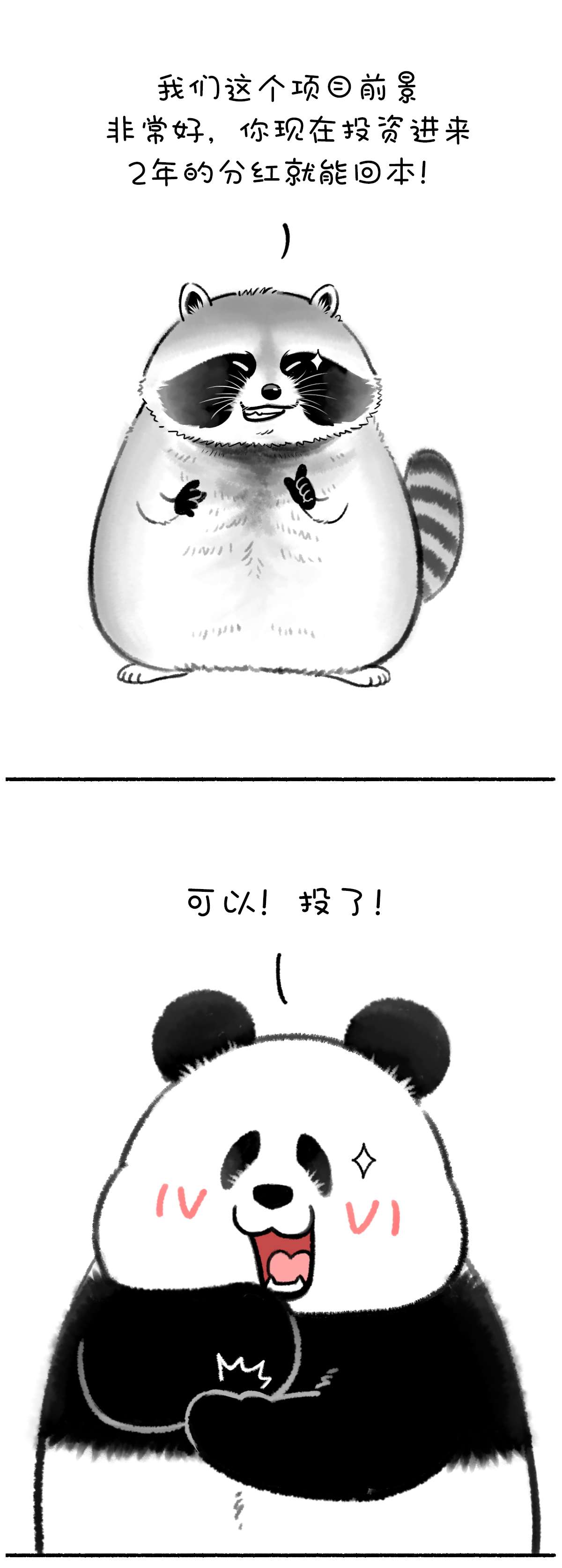 快把动物放进冰箱332 关公门口耍大刀，奇思面前玩下套~