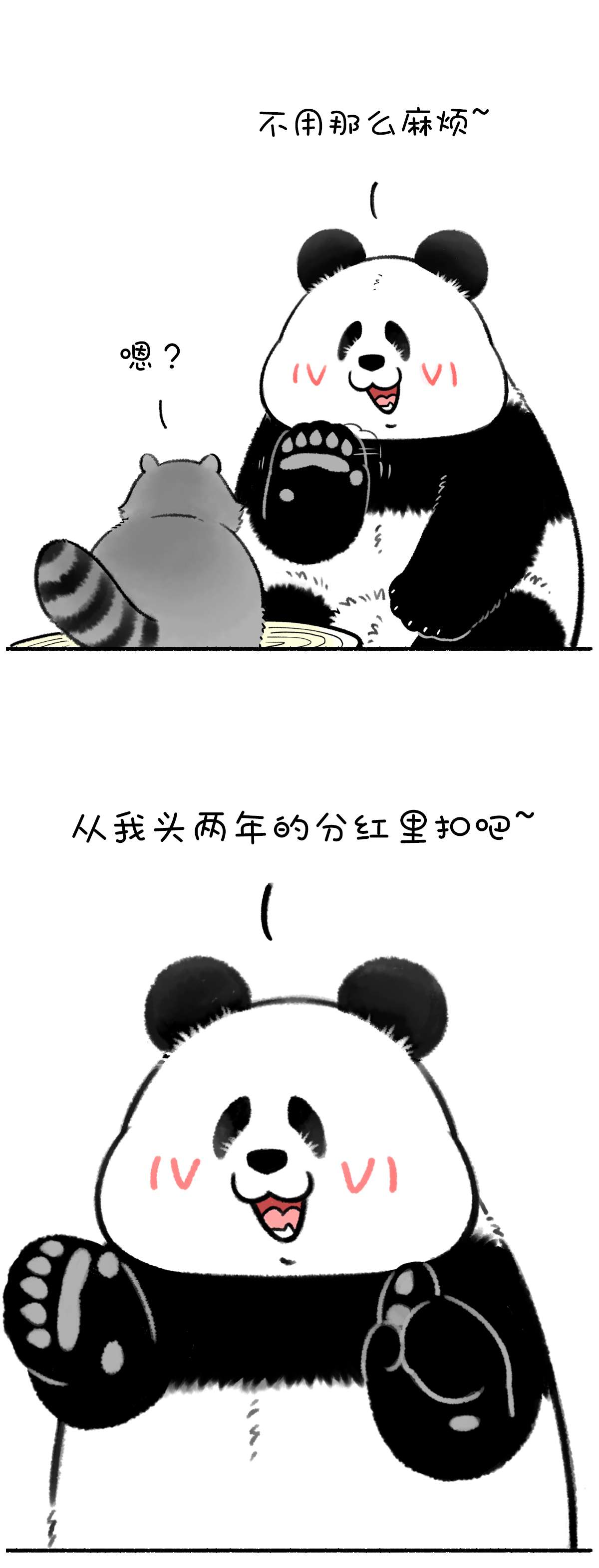 快把动物放进冰箱332 关公门口耍大刀，奇思面前玩下套~