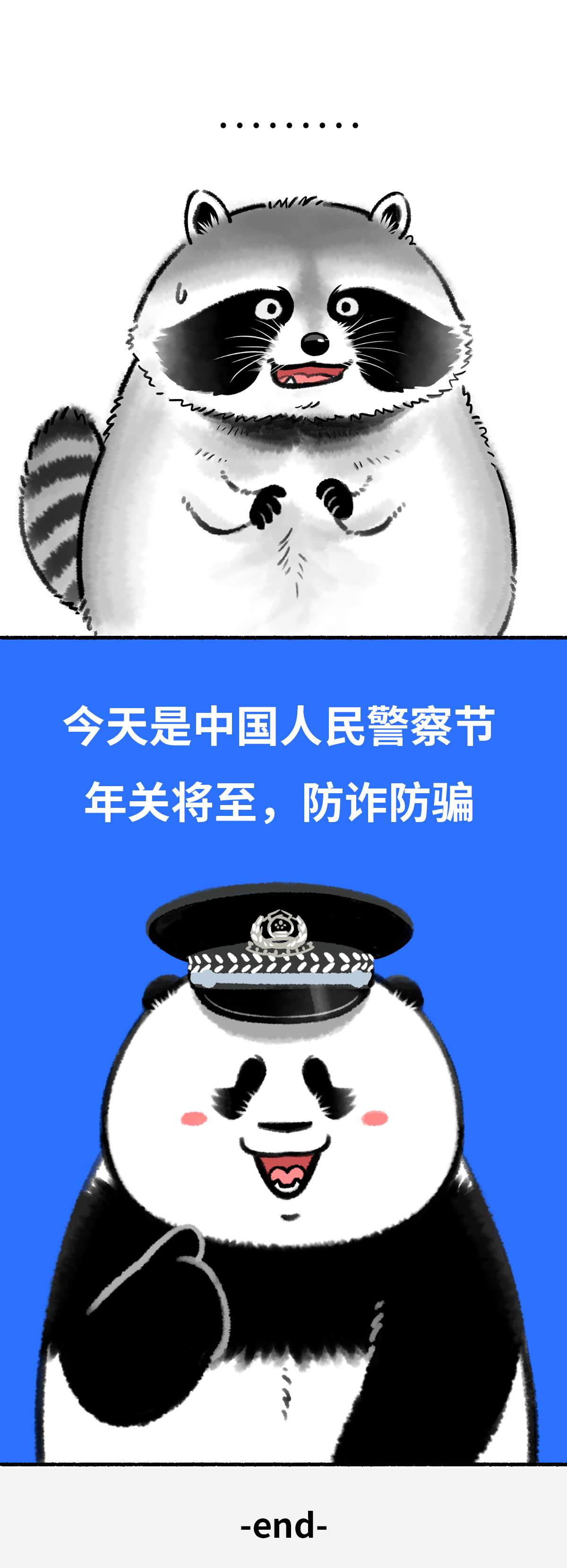 快把动物放进冰箱332 关公门口耍大刀，奇思面前玩下套~
