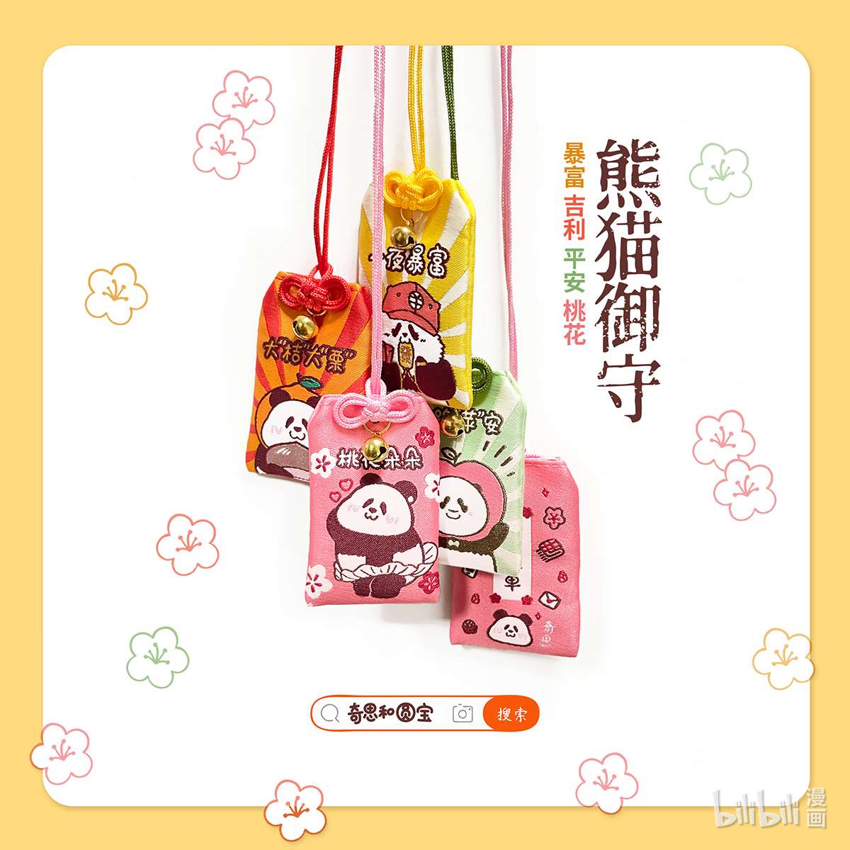 快把动物放进冰箱332 关公门口耍大刀，奇思面前玩下套~