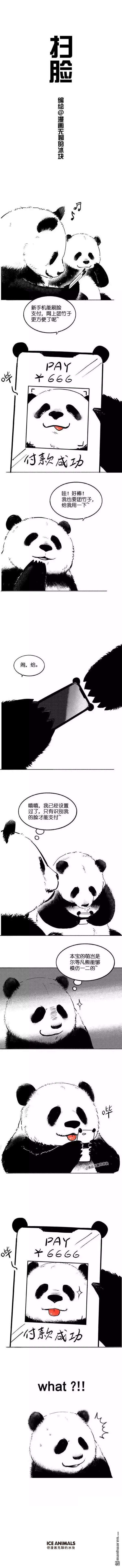 快把动物放进冰箱第10话 扫脸