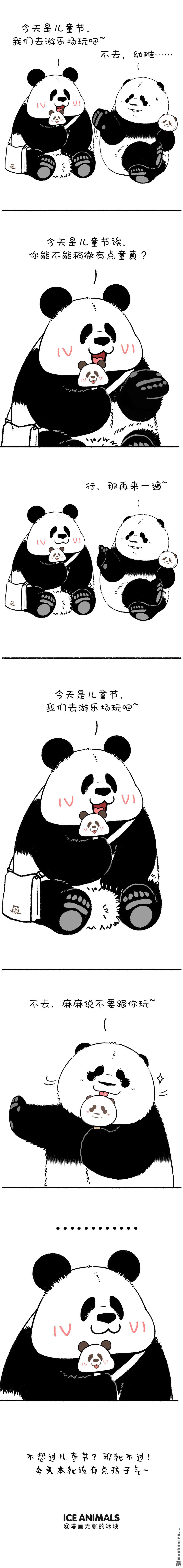 快把动物放进冰箱第215话