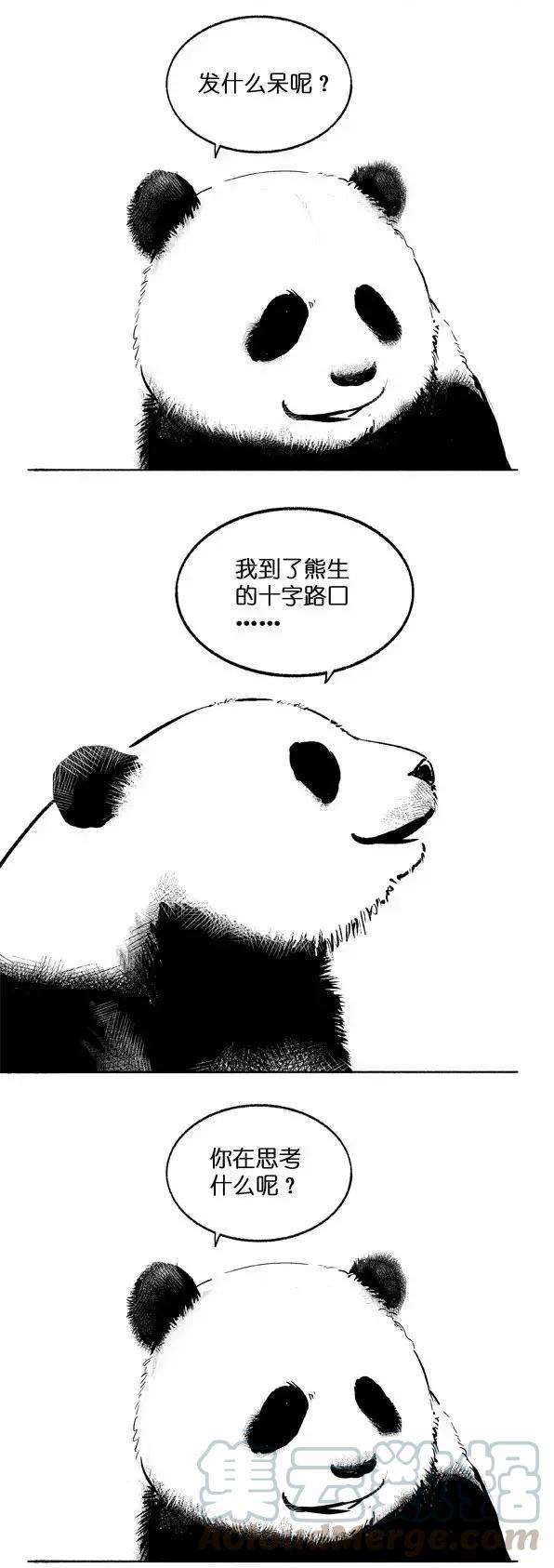 快把动物放进冰箱003 思考