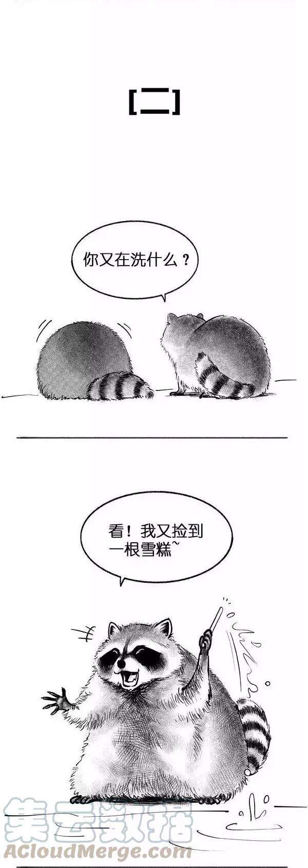快把动物放进冰箱007 浣洗
