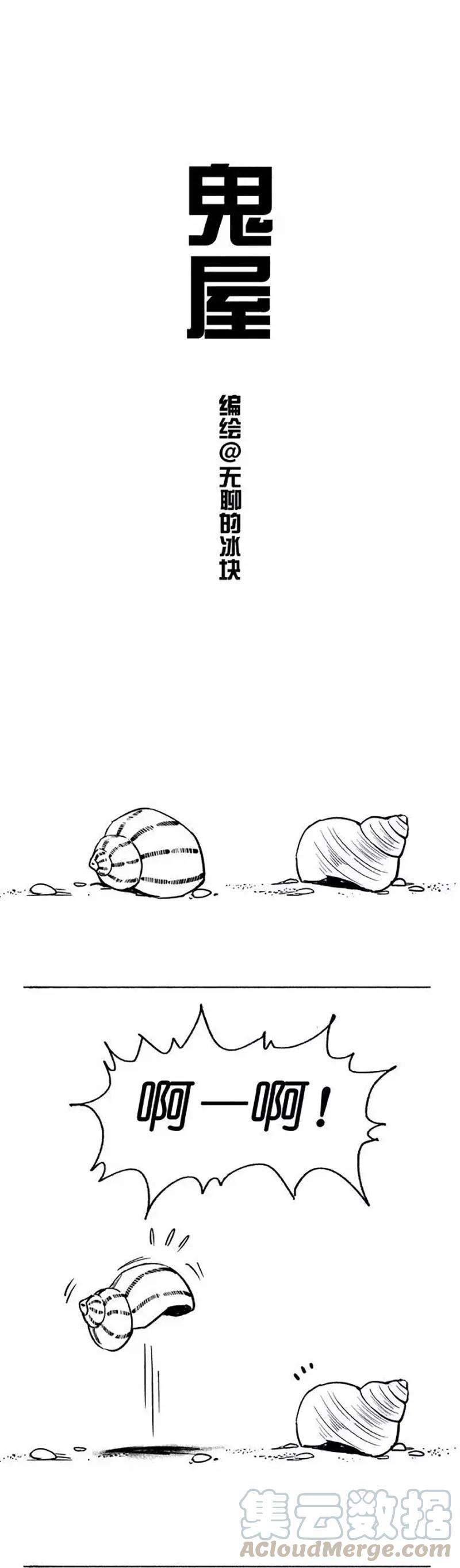 快把动物放进冰箱009 鬼屋