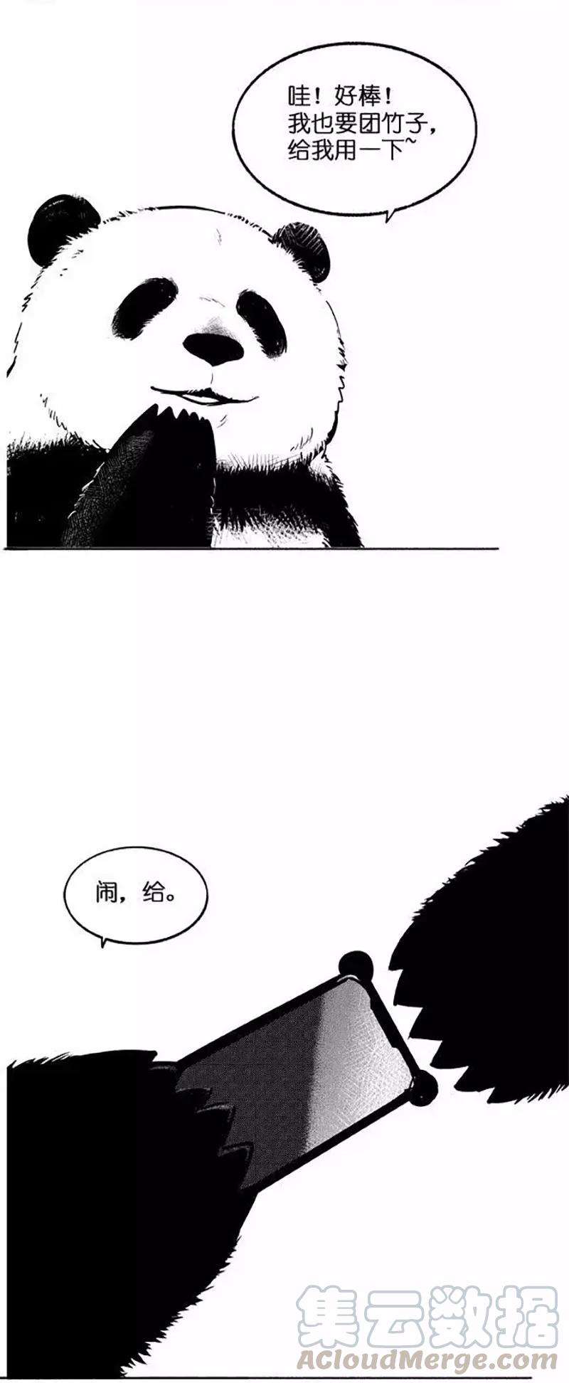 快把动物放进冰箱010 扫脸