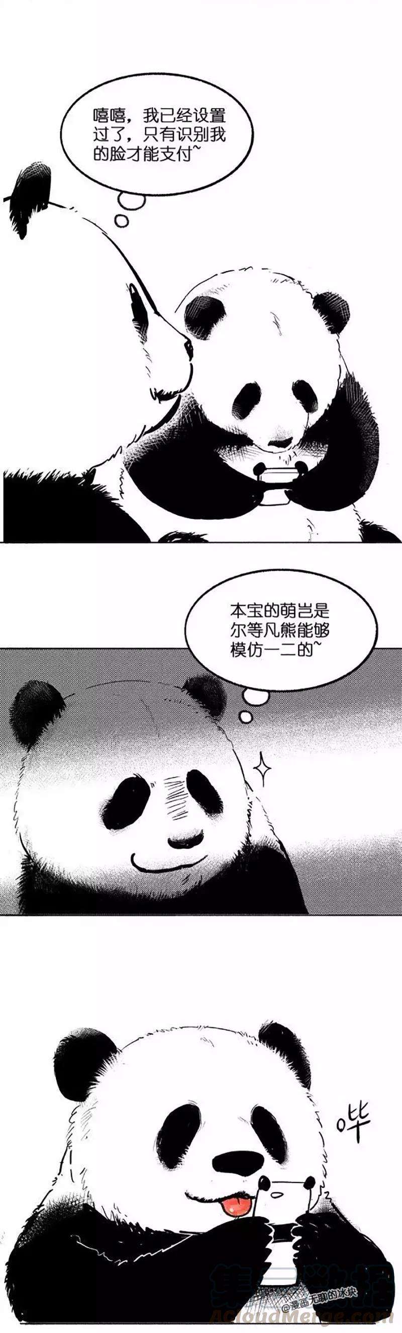快把动物放进冰箱010 扫脸