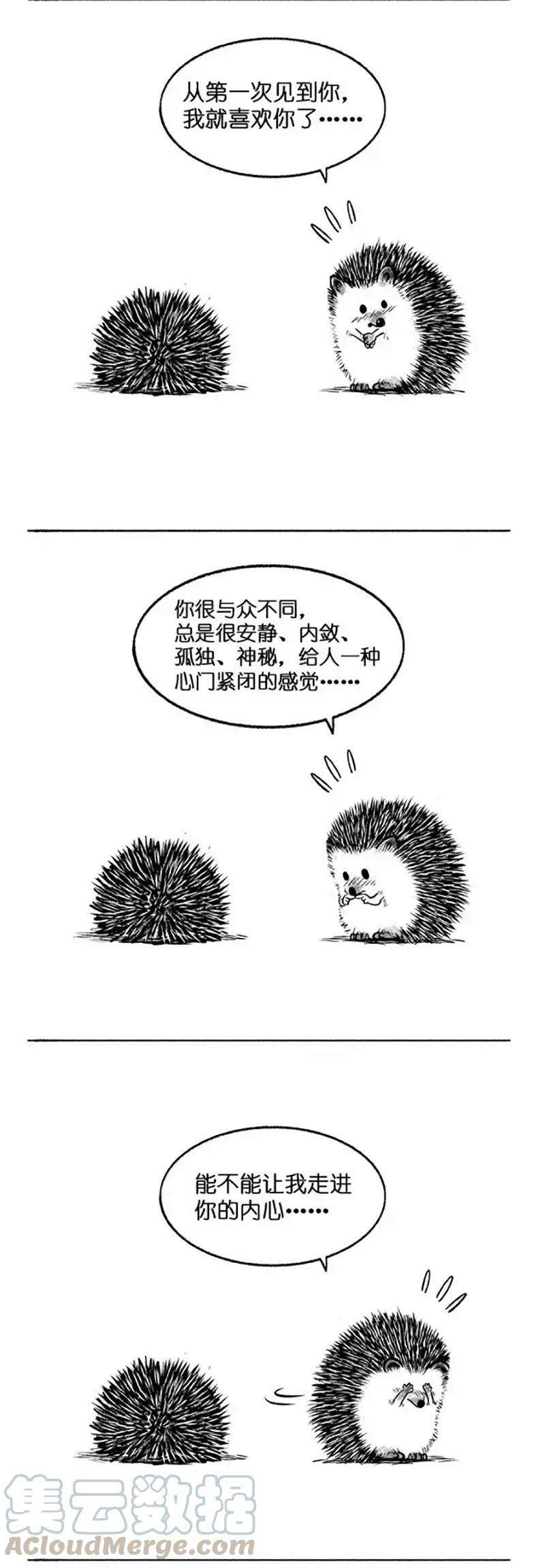 快把动物放进冰箱011 告白
