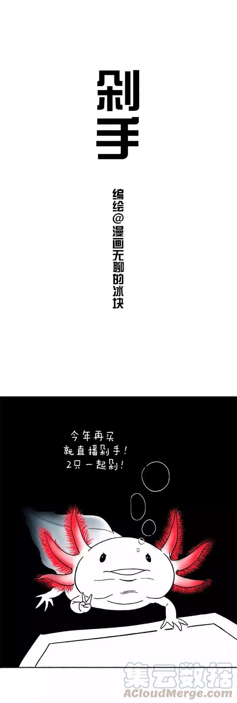 快把动物放进冰箱014 剁手