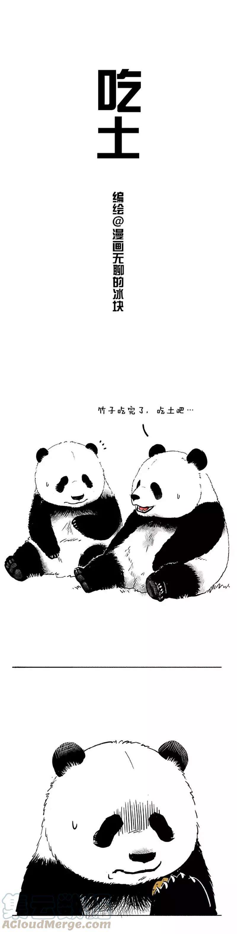 快把动物放进冰箱016 吃土