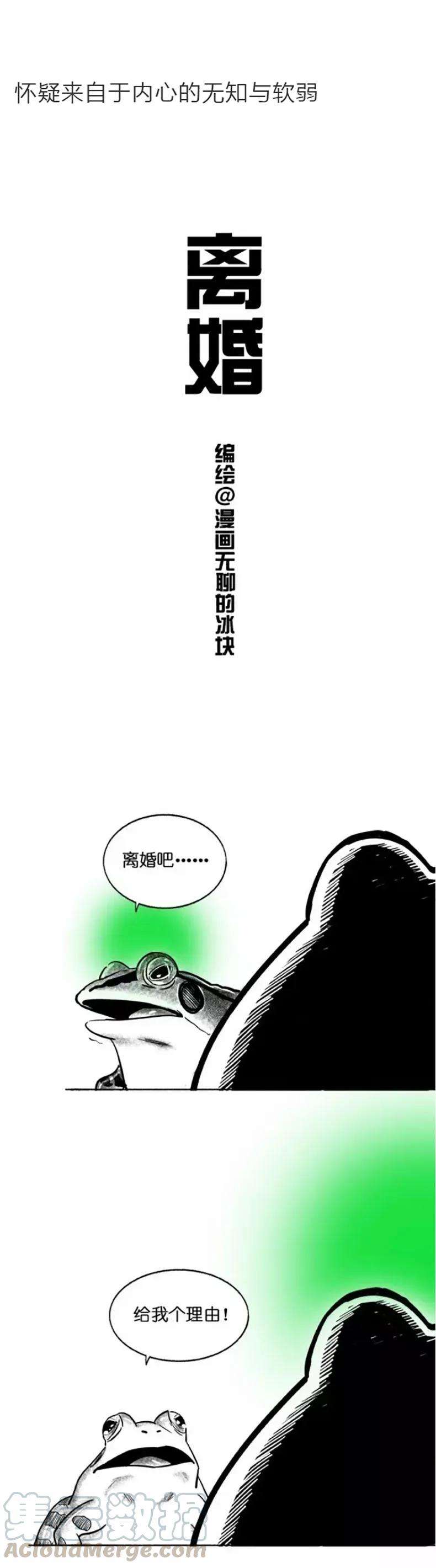 快把动物放进冰箱017 离婚