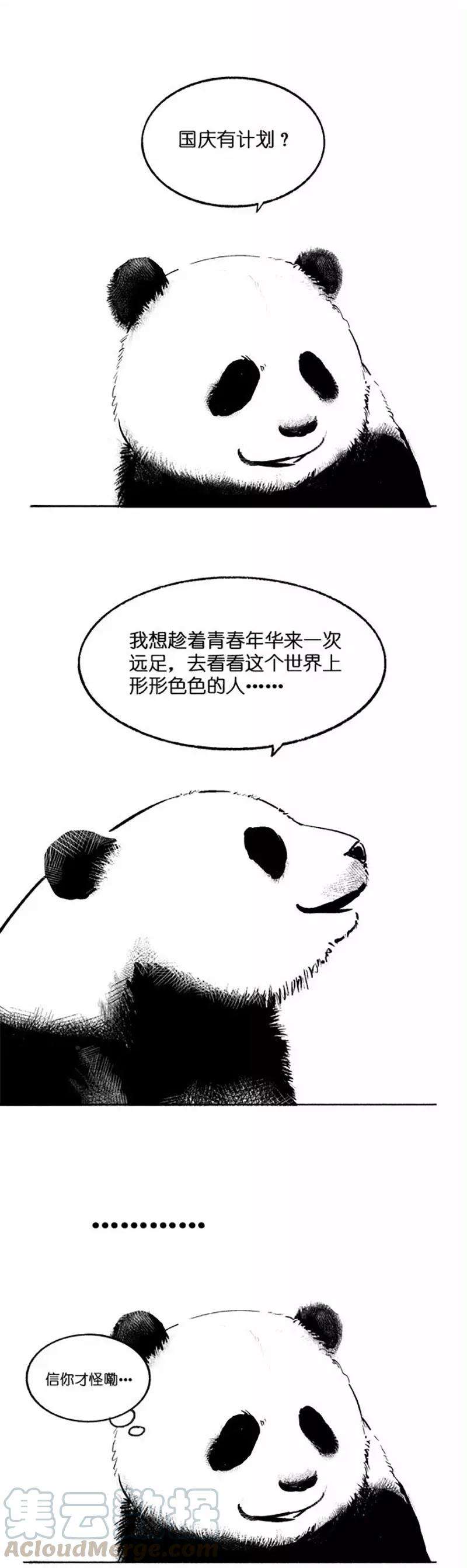 快把动物放进冰箱018 远足