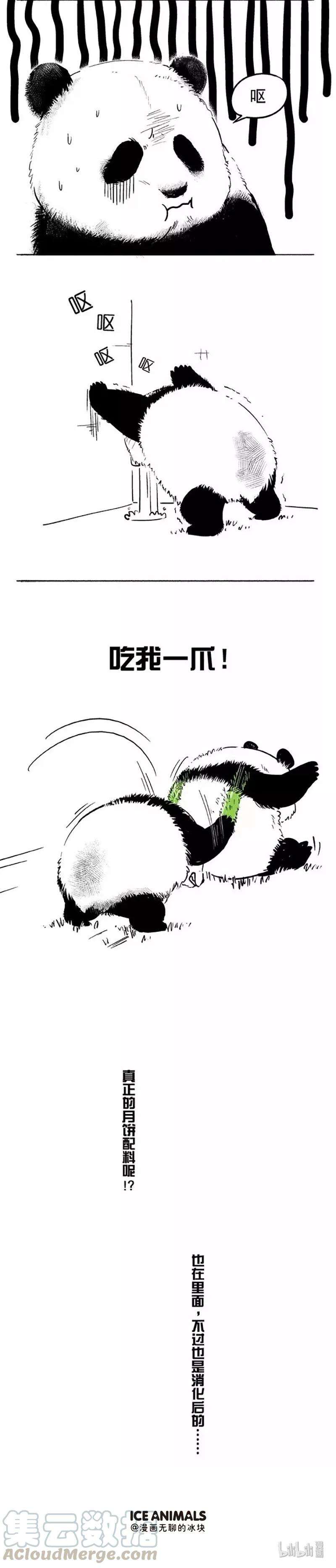 快把动物放进冰箱019 月饼