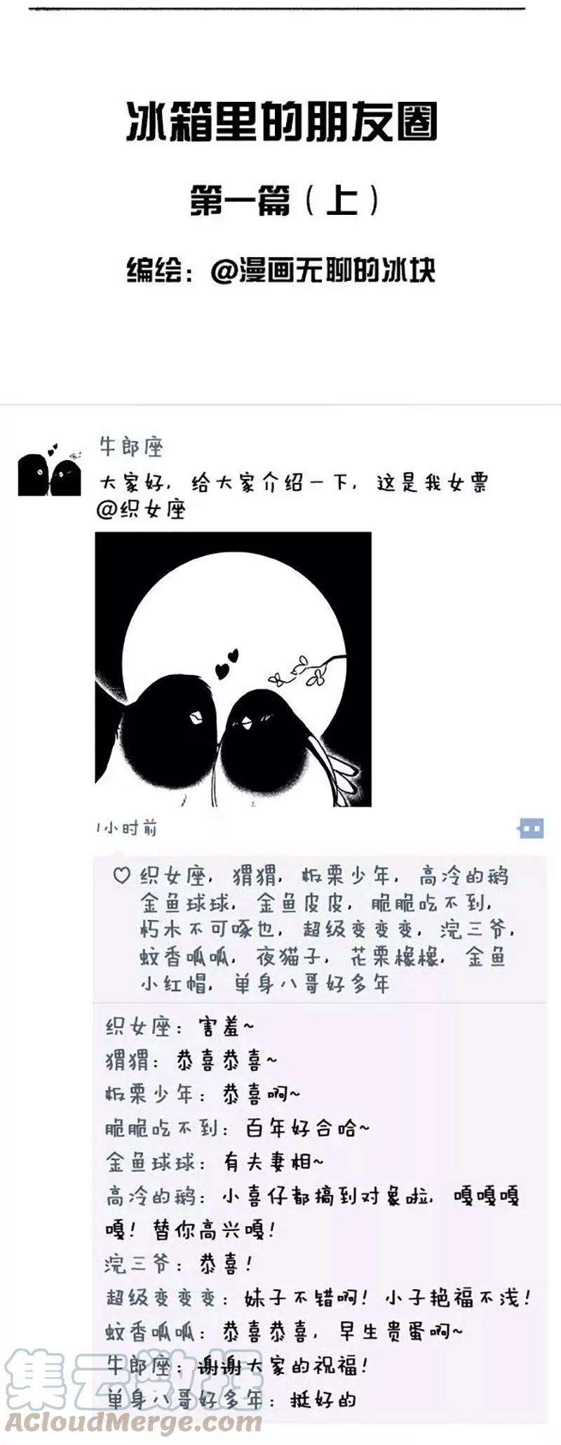 快把动物放进冰箱021 冰箱里的朋友圈（国庆篇）