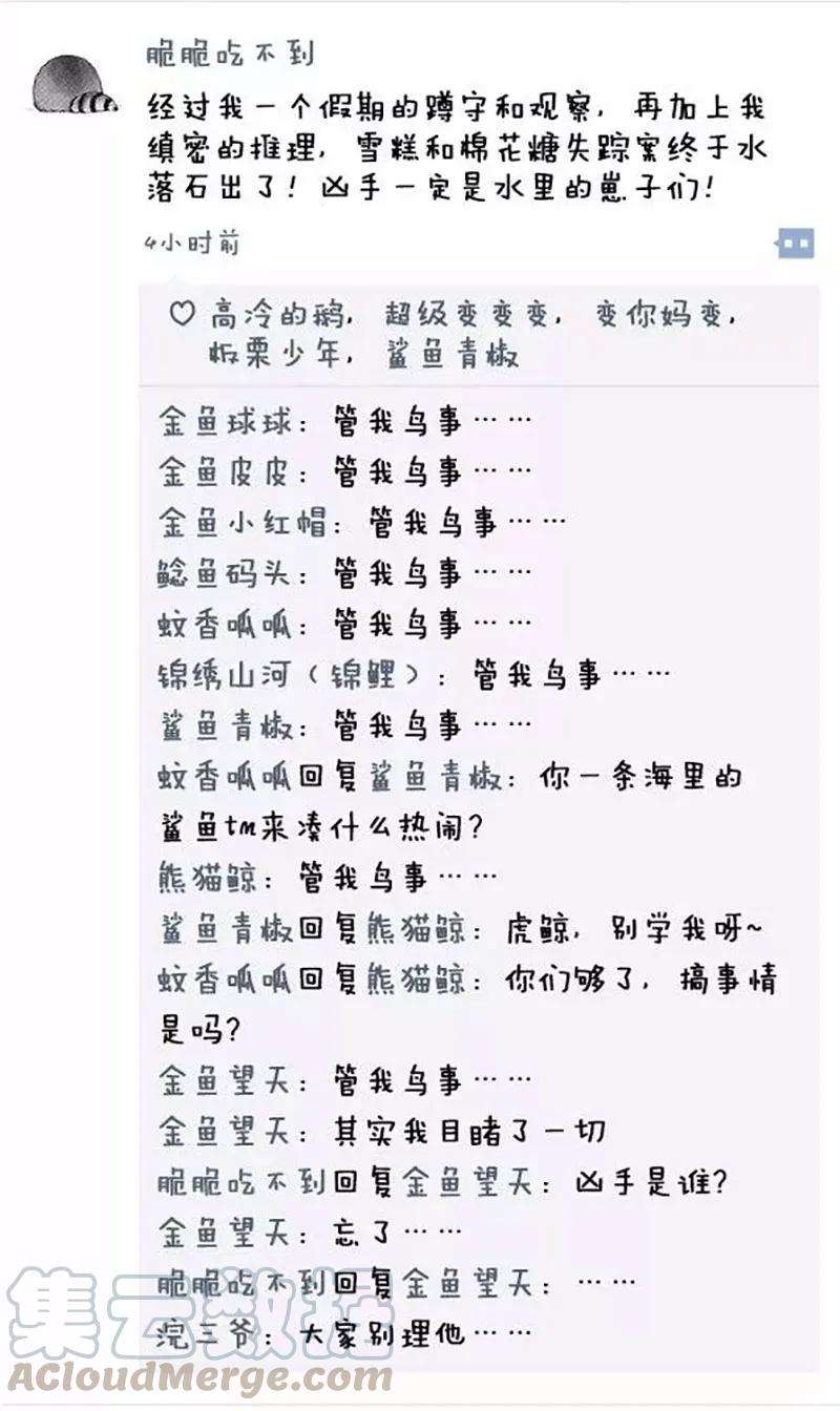 快把动物放进冰箱021 冰箱里的朋友圈（国庆篇）