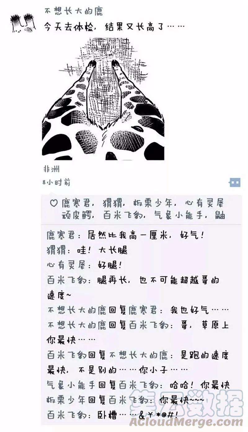 快把动物放进冰箱021 冰箱里的朋友圈（国庆篇）