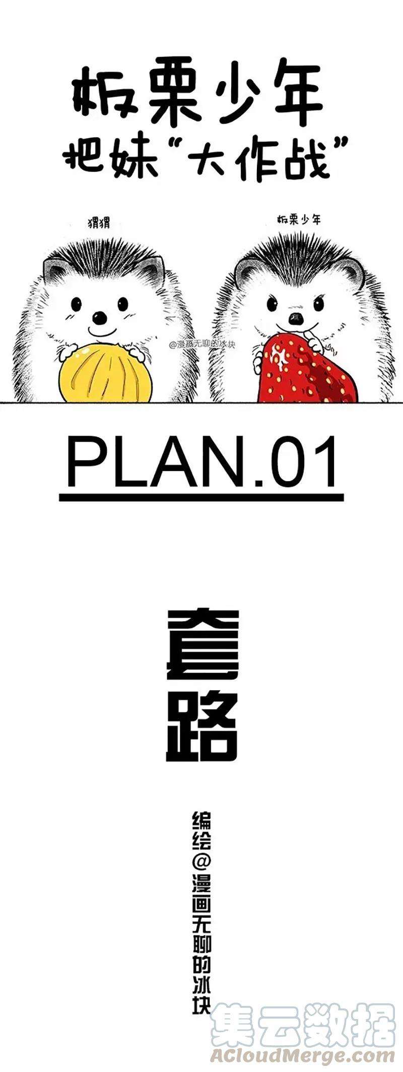 快把动物放进冰箱023 套路