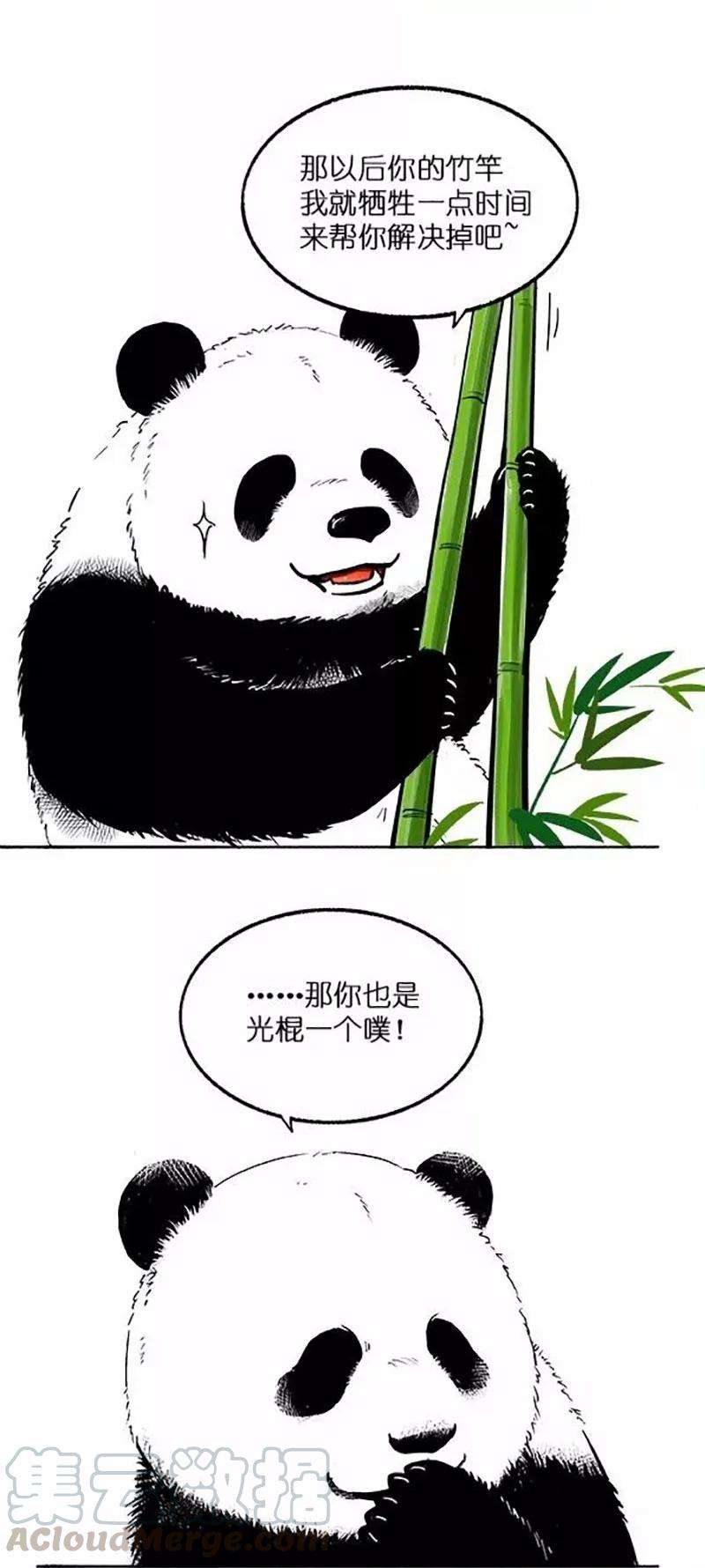 快把动物放进冰箱026 竹子二