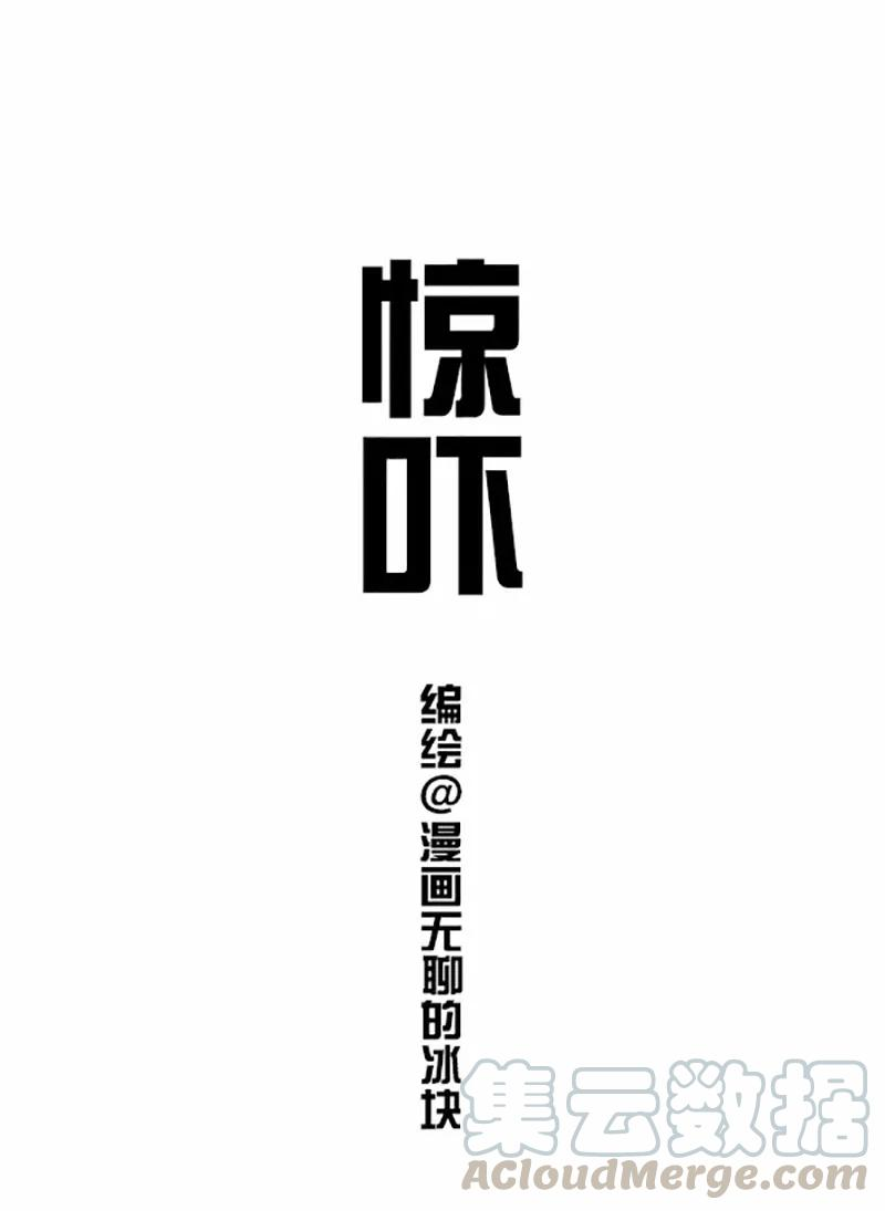 快把动物放进冰箱028 惊吓