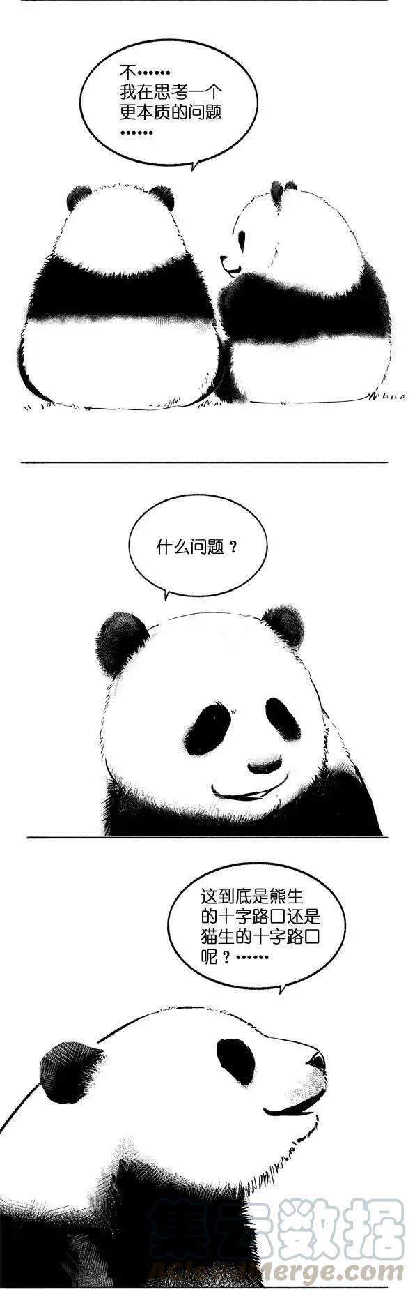 快把动物放进冰箱029 物种