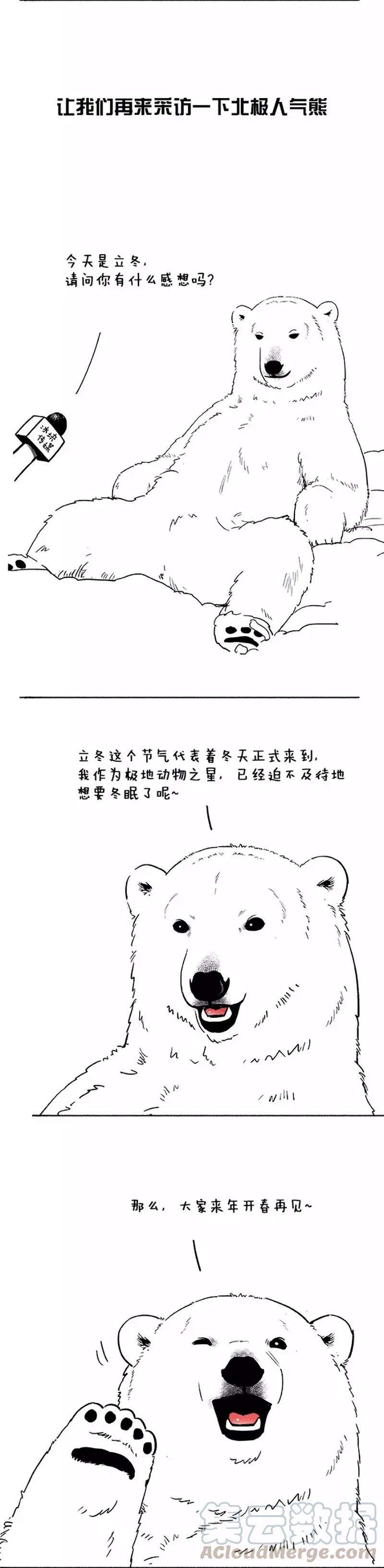 快把动物放进冰箱031 立冬