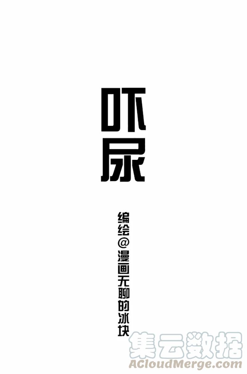 快把动物放进冰箱032 吓尿