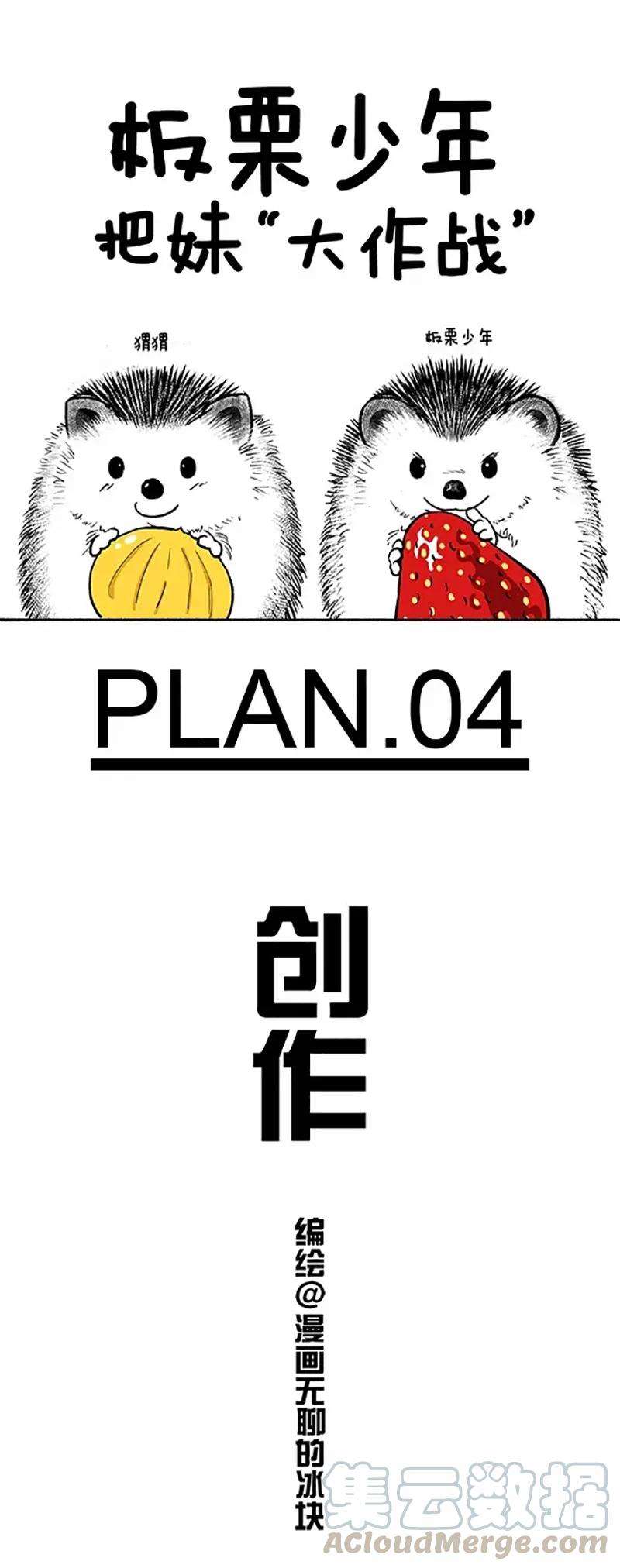 快把动物放进冰箱033 创作