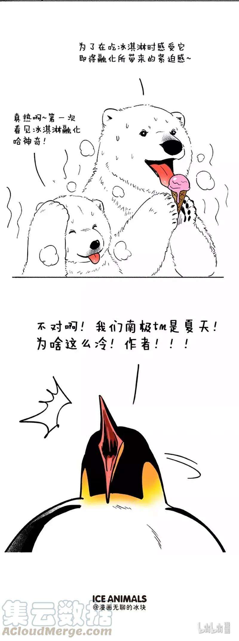 快把动物放进冰箱034 过冬