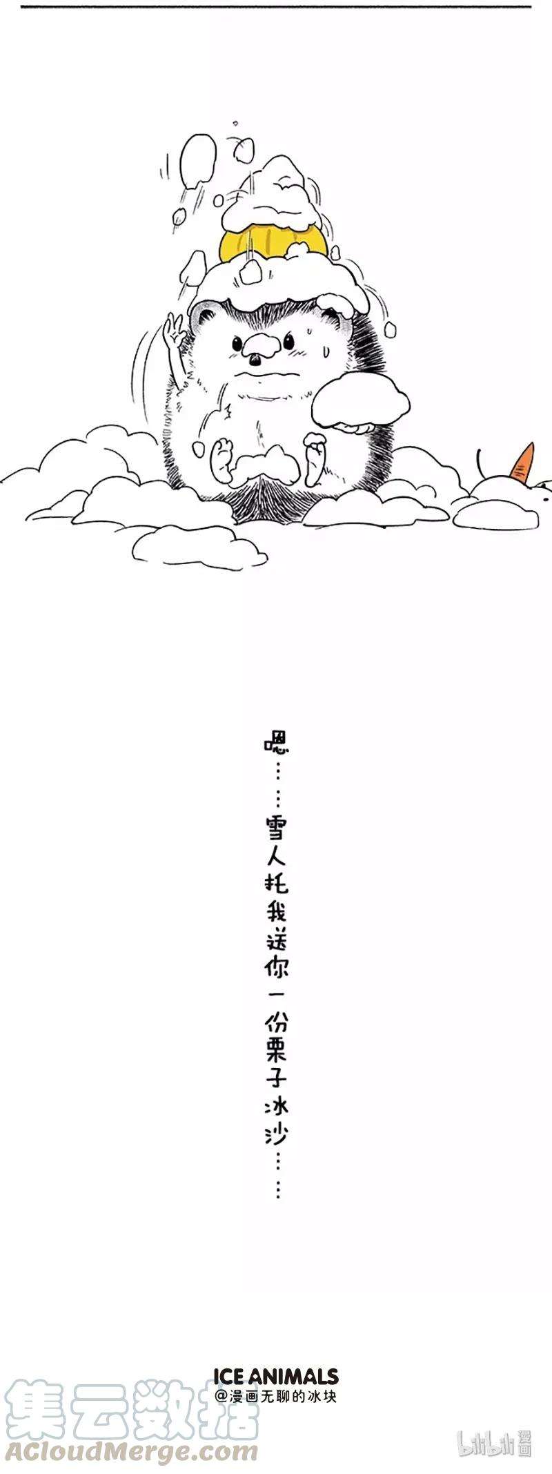 快把动物放进冰箱038 雪人
