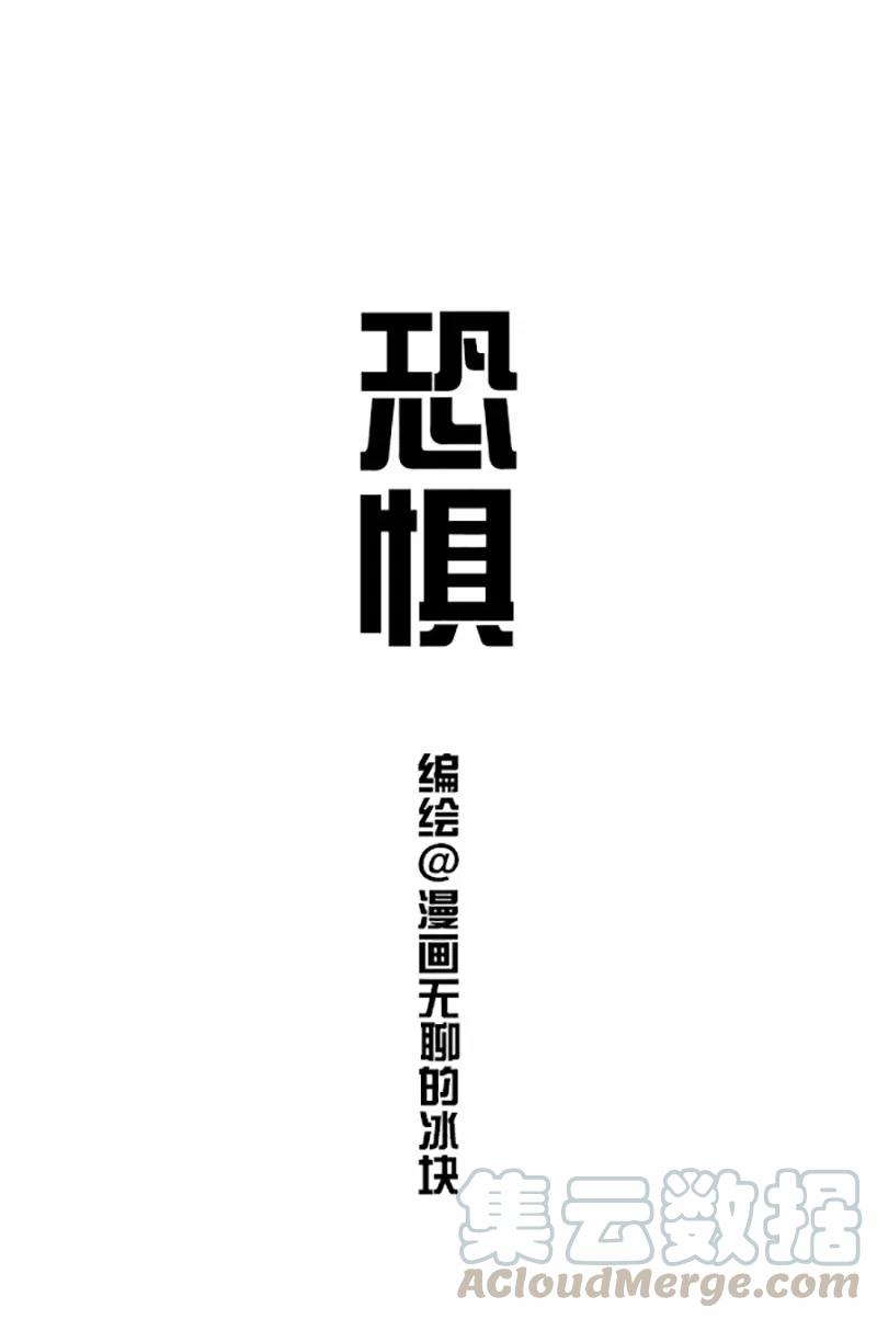 快把动物放进冰箱040 恐惧