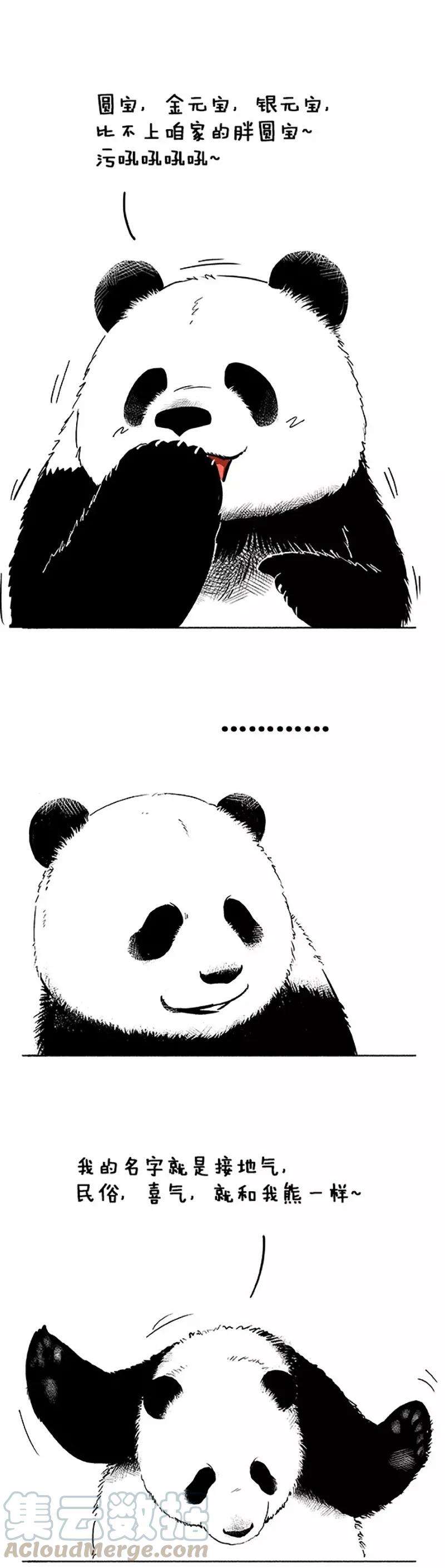 快把动物放进冰箱042 名字