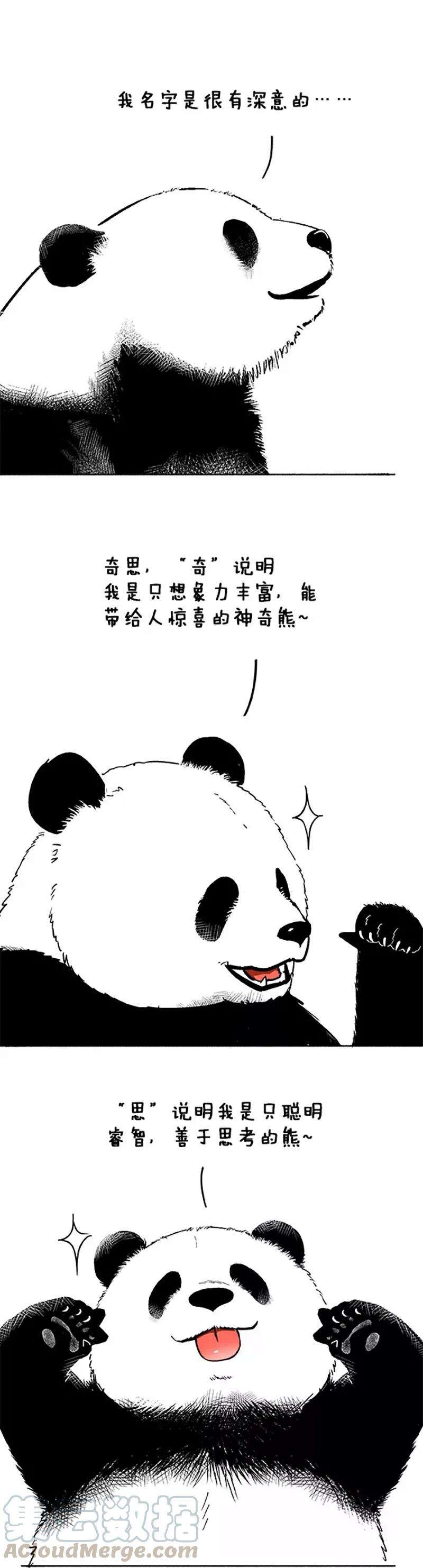 快把动物放进冰箱042 名字